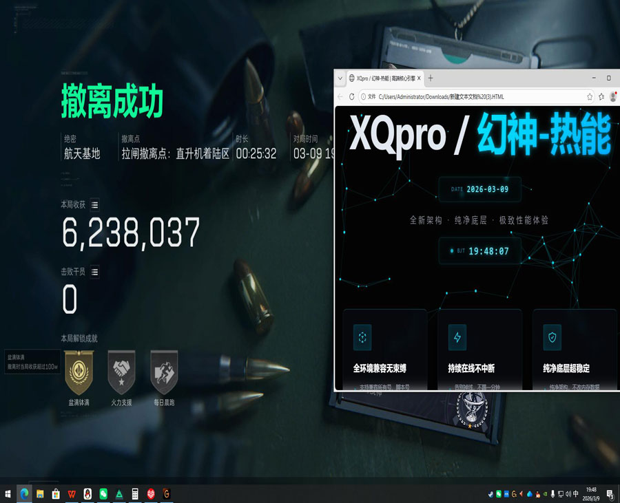 三角洲蝰蛇辅助软件效果