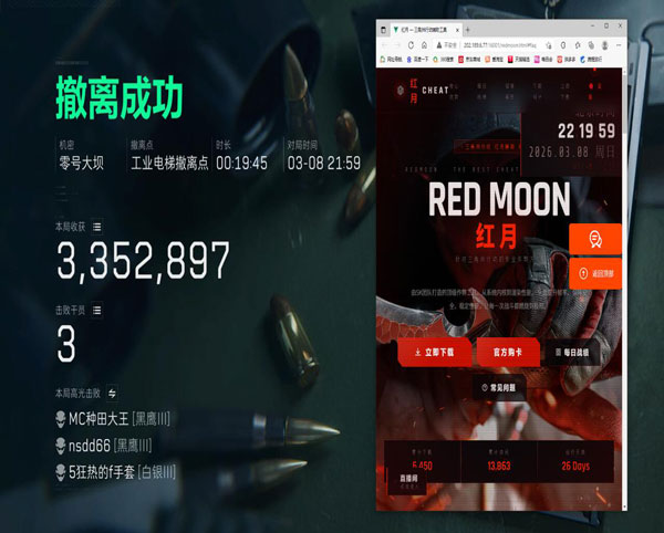 三角洲蝰蛇辅助透视自瞄效果